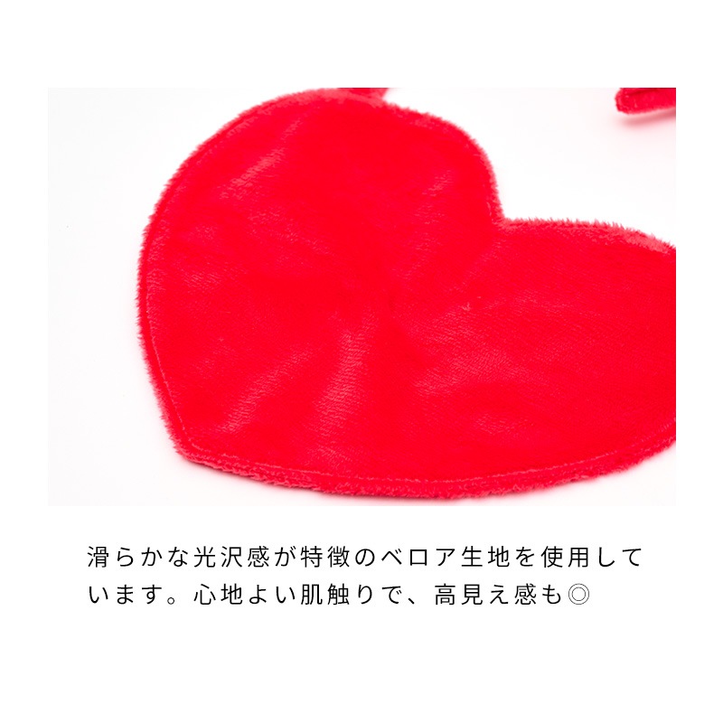 リバーシブルハートスタイ | Event（イベントグッズ） | LIFE LIKE