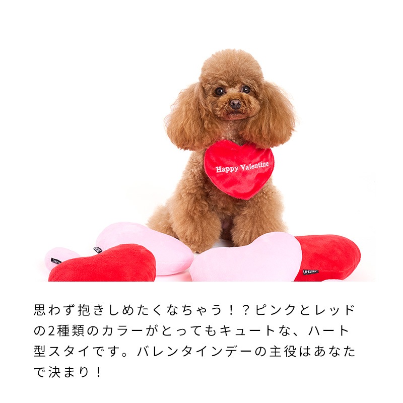 リバーシブルハートスタイ | Event（イベントグッズ） | LIFE LIKE