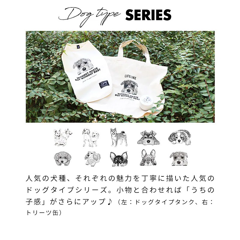 ドッグタイプトート