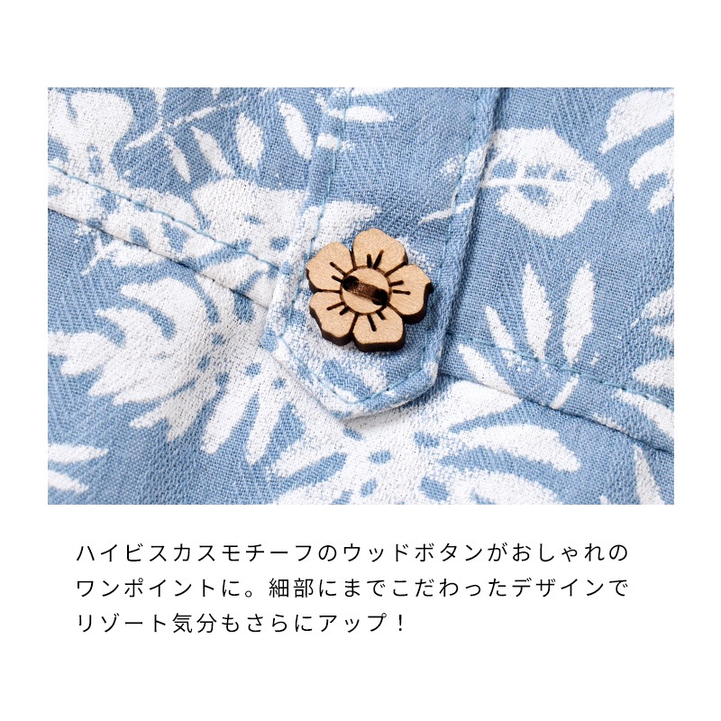 リゾートアロハ