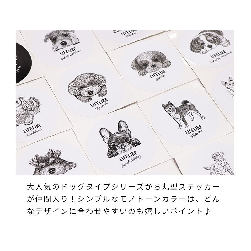 ドッグタイプステッカー