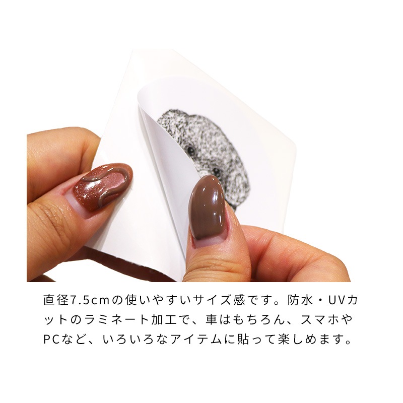 ドッグタイプステッカー
