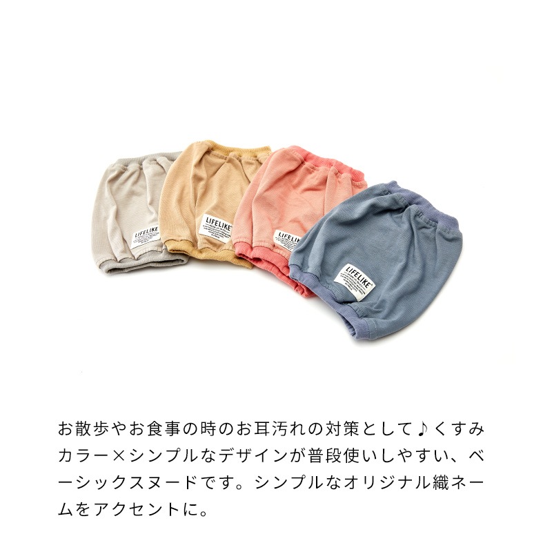 ベーシックスヌード