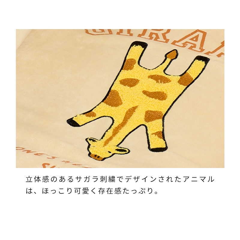 寝そべりアニマルマットベッド