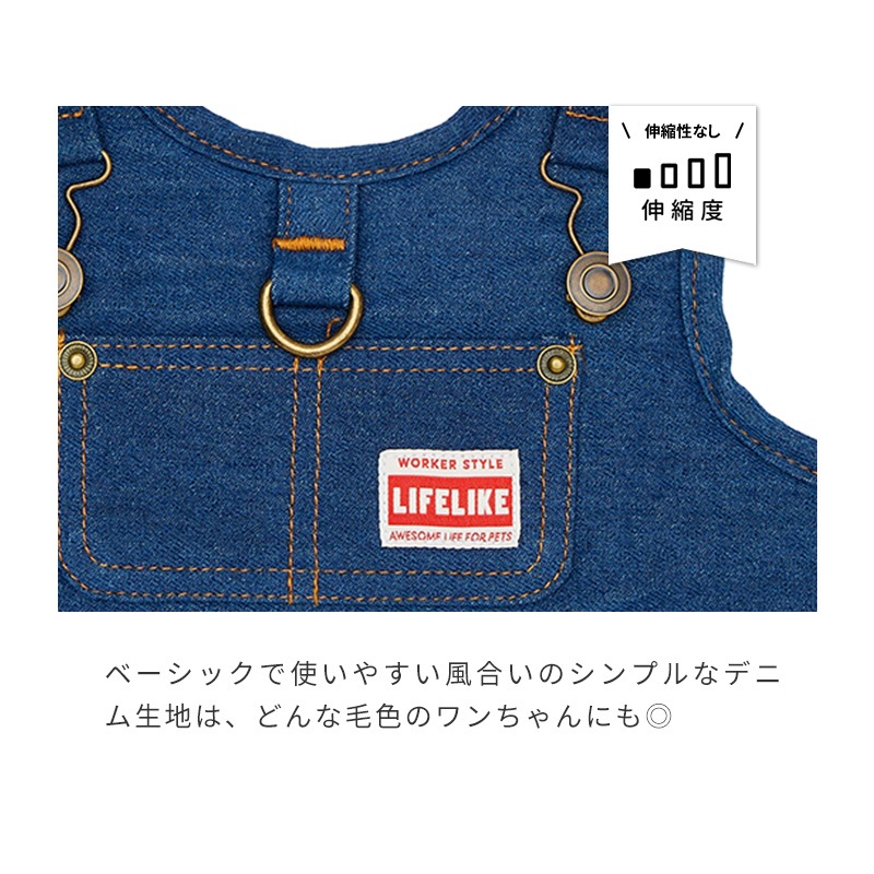 デニムハーネス