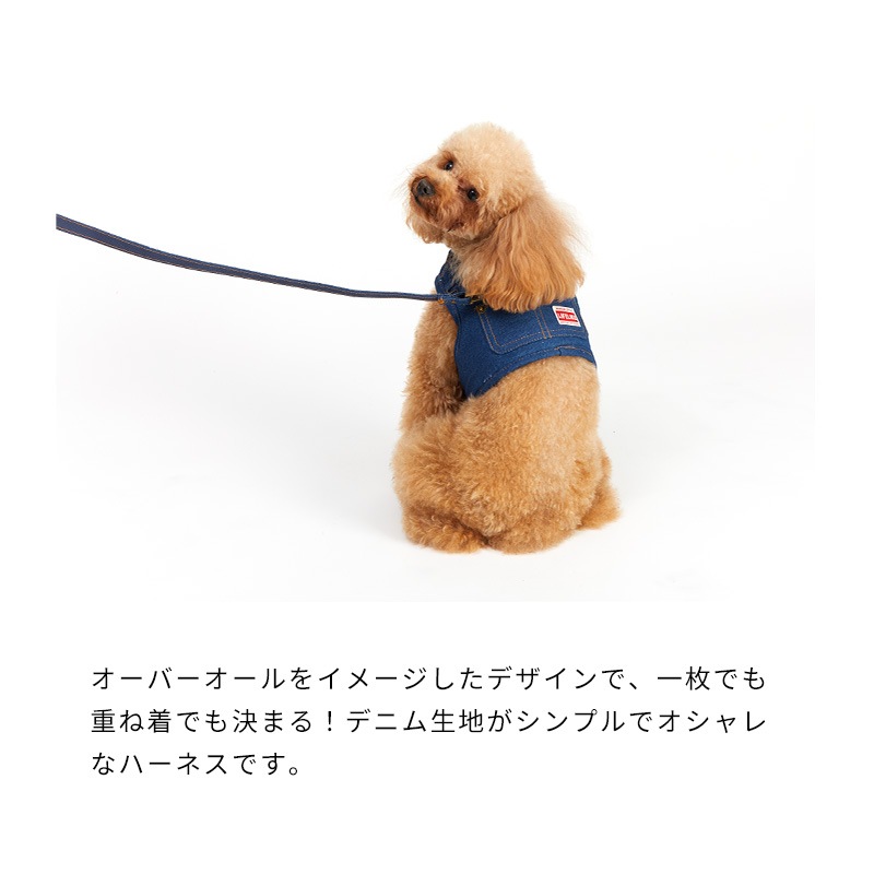 デニムハーネス | Wear Harness（ウェアハーネス） | LIFE LIKE 【犬服