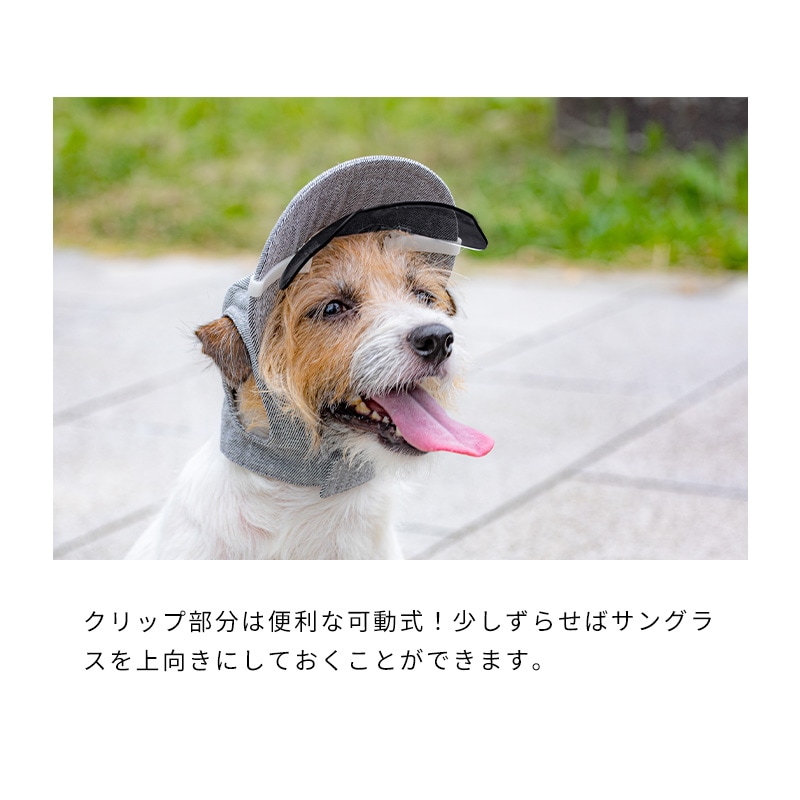 キャップクリップサングラス