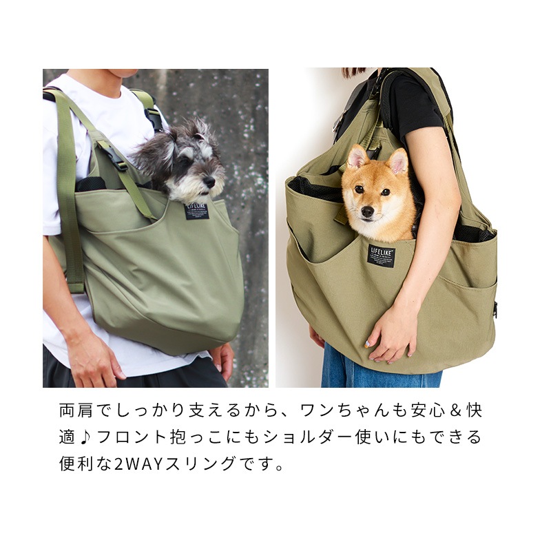 2WAYキャリーベスト | Bag（バッグ） | LIFE LIKE 【犬服グッズ専門店】