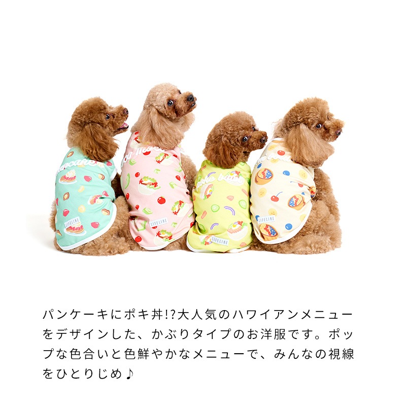 ハワイアンフードタンク