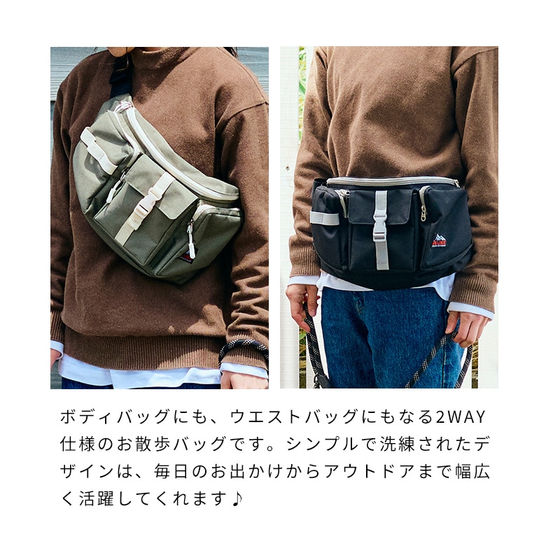 2WAYマルチポケットバッグ