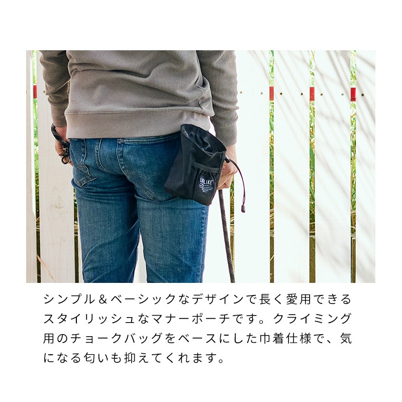 フィールドギアマナーポーチ