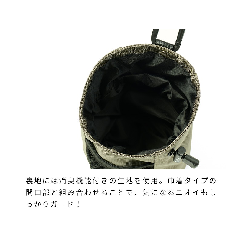 フィールドギアマナーポーチ