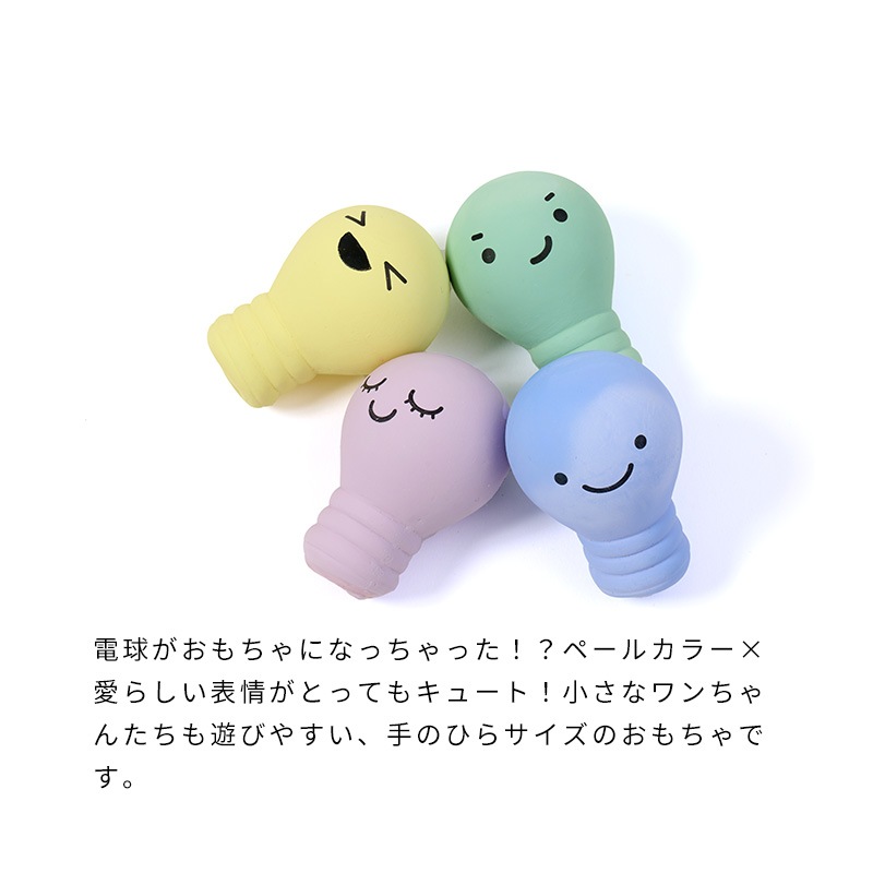 ラテックス電球トイ