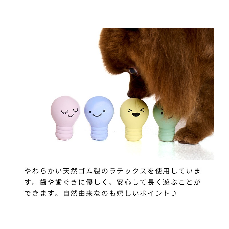 ラテックス電球トイ