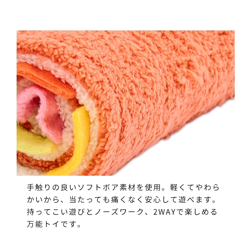 まきずしノーズワークトイ