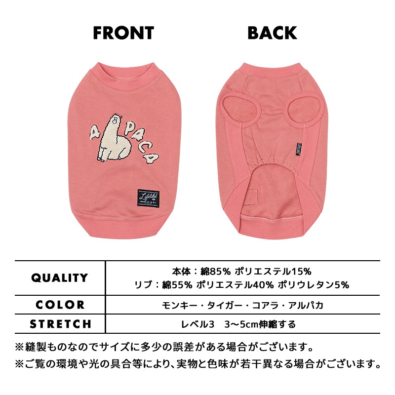 ダンシングアニマル刺繍トレーナー | AW Clothes（秋冬洋服） | LIFE
