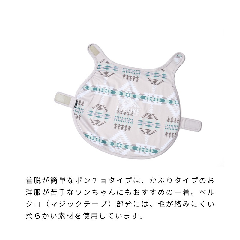 COOLINGオルテガポンチョ