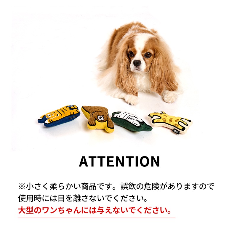 寝そべりアニマルトイ