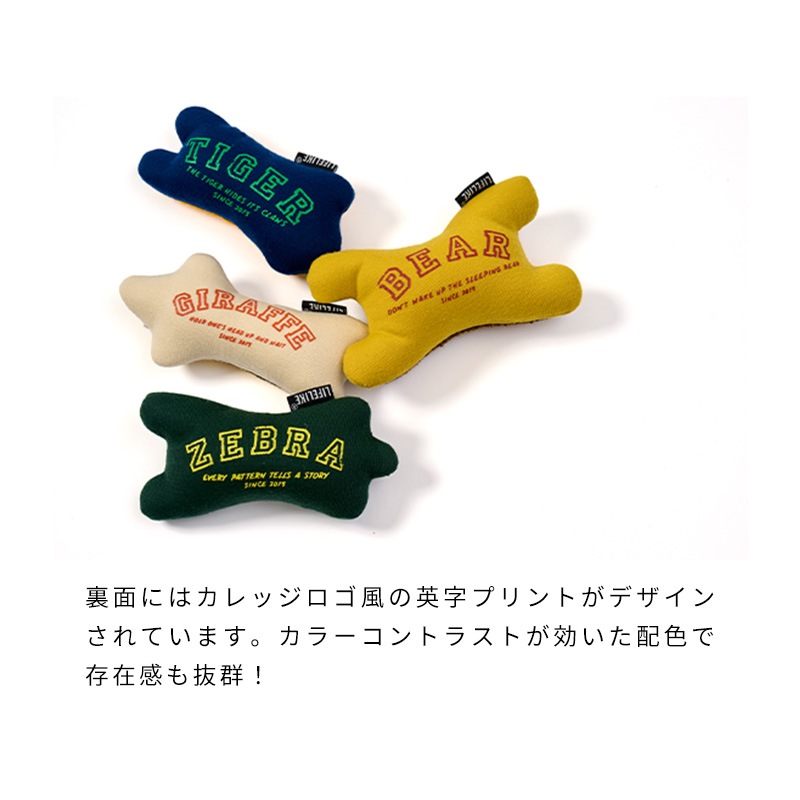 寝そべりアニマルトイ