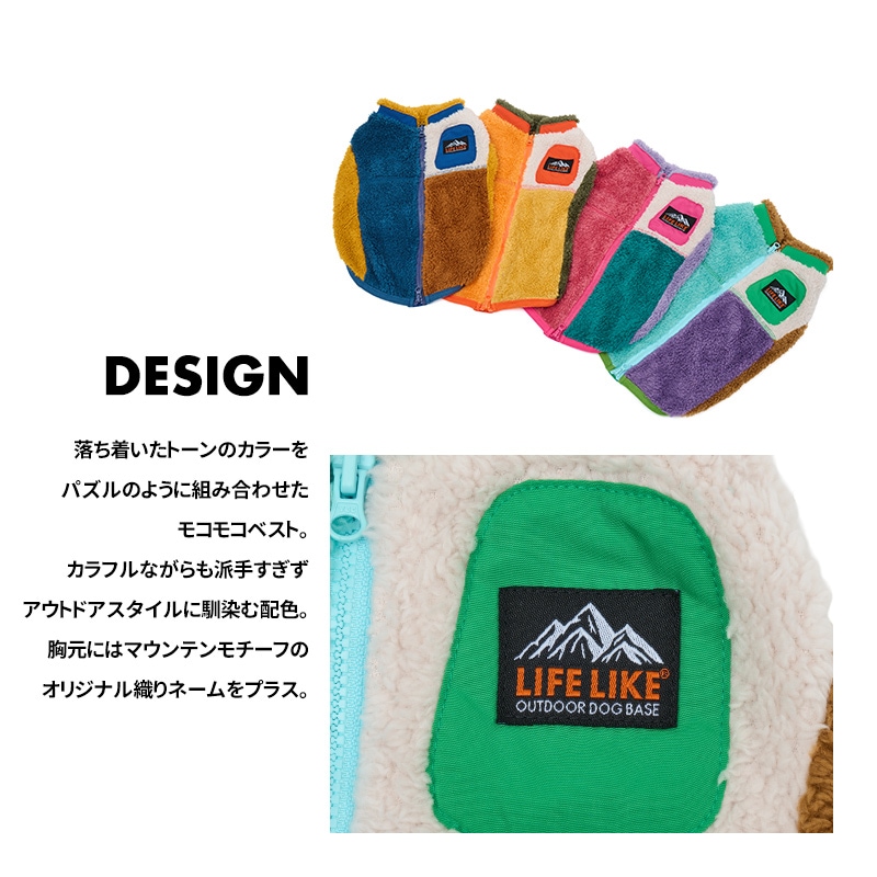 パズルカラーモコモコベスト | AW Clothes（秋冬洋服） | LIFE LIKE