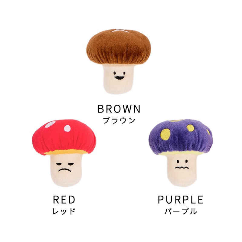 きのこ きのこフェイストイ | Toys（おもちゃ） | LIFE LIKE 【犬服グッズ専門店】