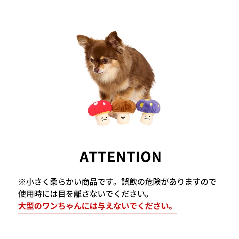 きのこフェイストイ