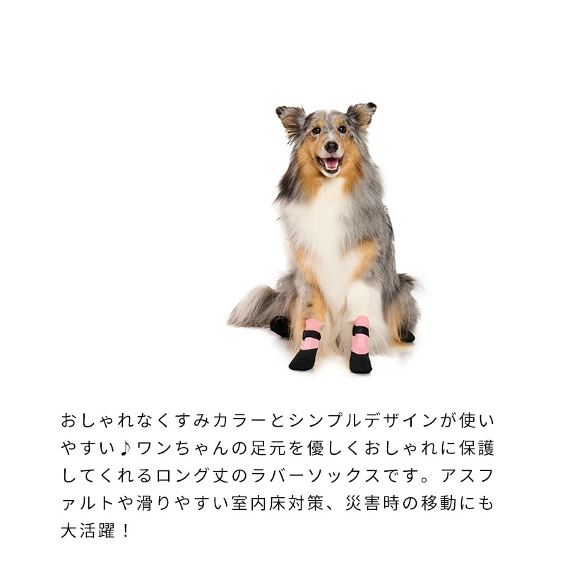 ミルアウトドアロングラバーソックス