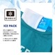 ICEライフイズタンク