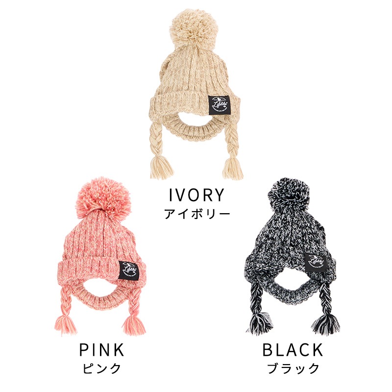 メランジニットキャップ