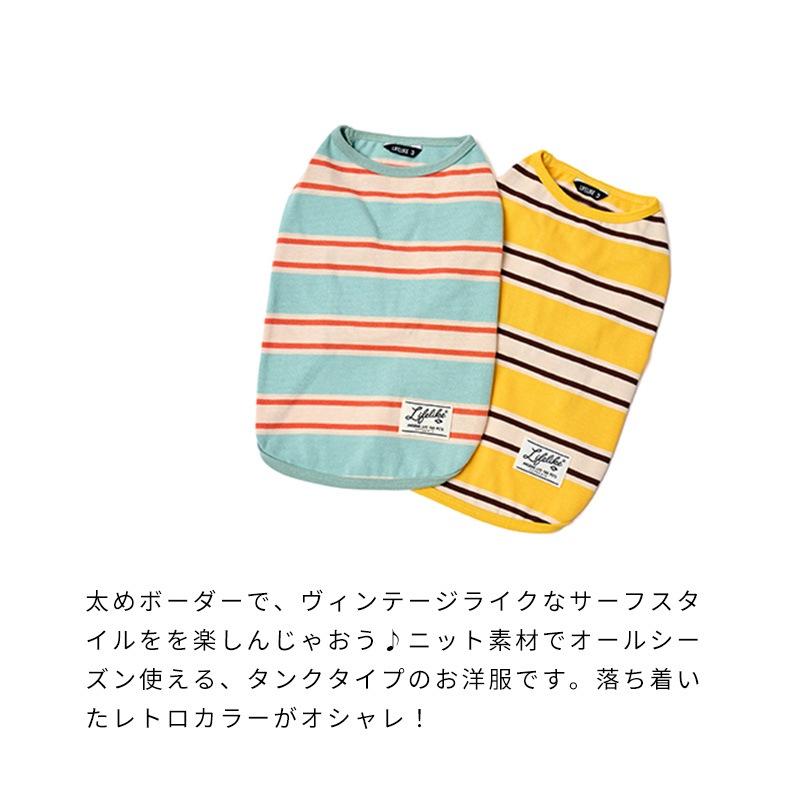 サマーボーダータンク