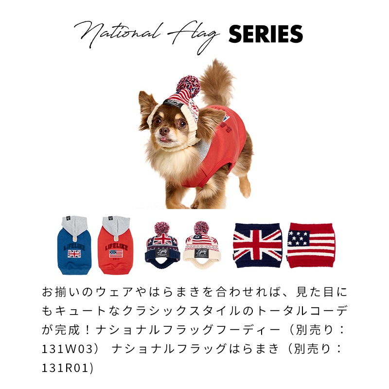 犬 ニット ナショナルフラッグニット帽 | Cap（キャップ・ハット・バンダナ