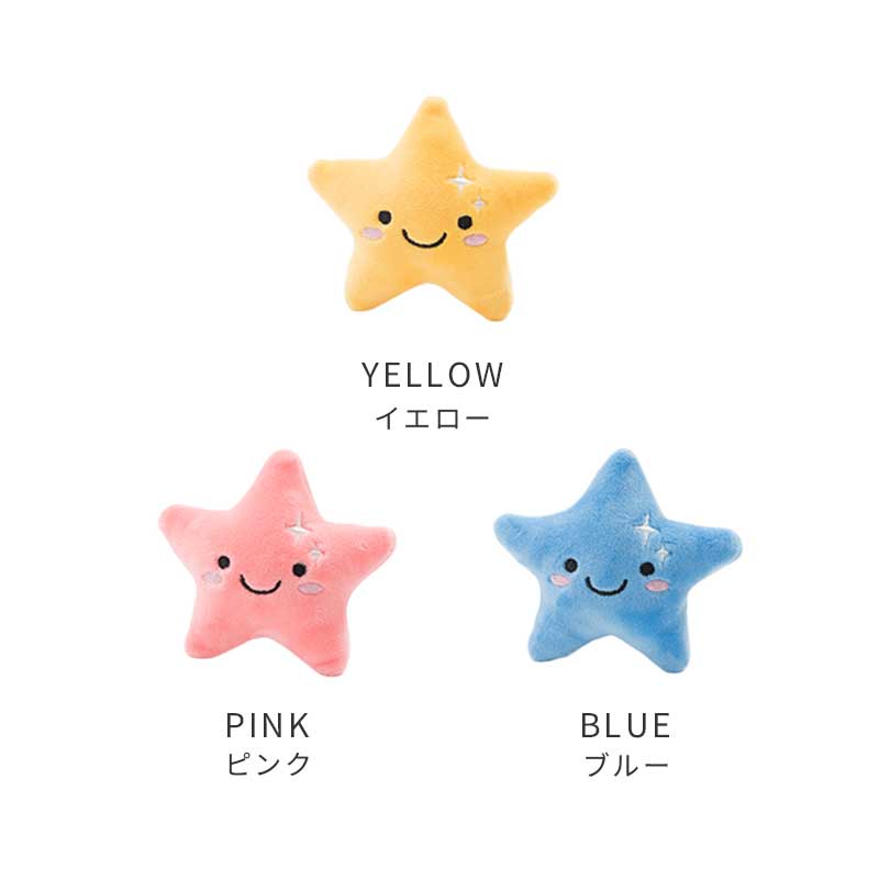 水色 星型ぬいぐるみ 手のひらサイズ スター | Toys（おもちゃ） | LIFE LIKE 【犬服グッズ専門店】