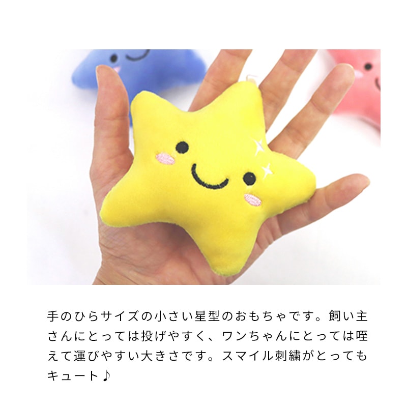 スター | Toys（おもちゃ） | LIFE LIKE 【犬服グッズ専門店】