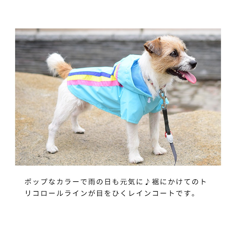 トリコロールレインコート