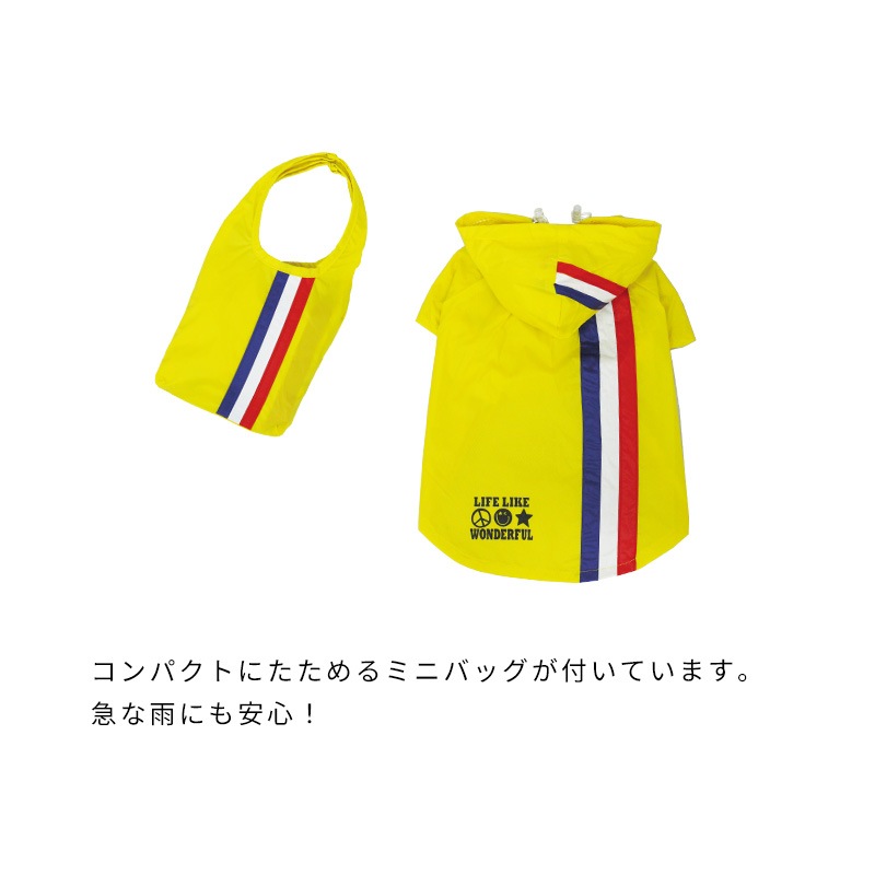 トリコロールレインコート