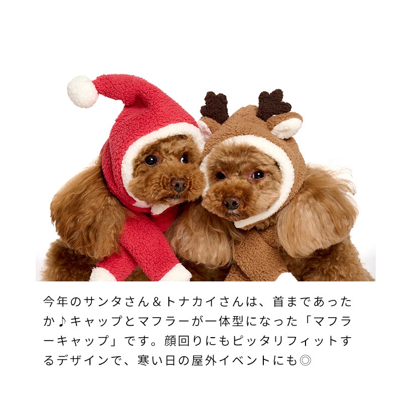 クリスマスマフラーキャップ