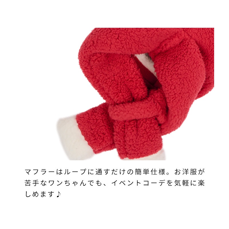 クリスマスマフラーキャップ