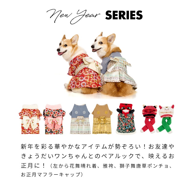 お正月マフラーキャップ