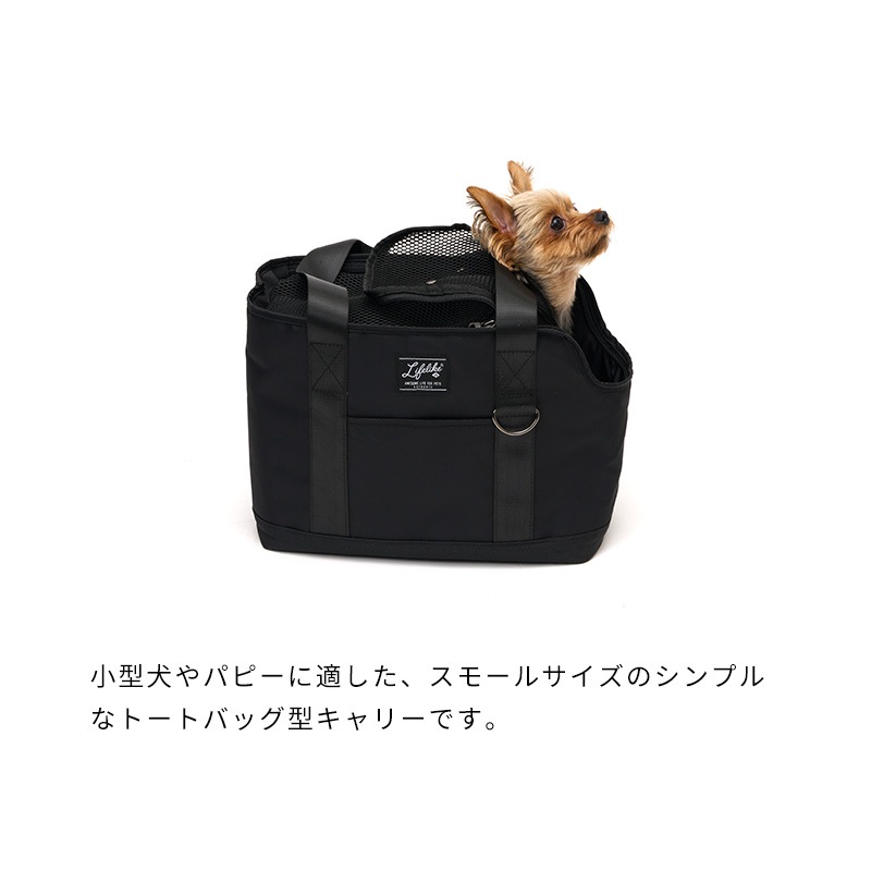 リトルトートバッグ | Bag（バッグ） | LIFE LIKE 【犬服グッズ