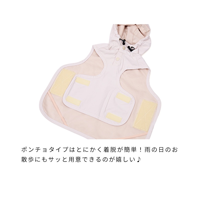 ミルアウトドアレインポンチョ