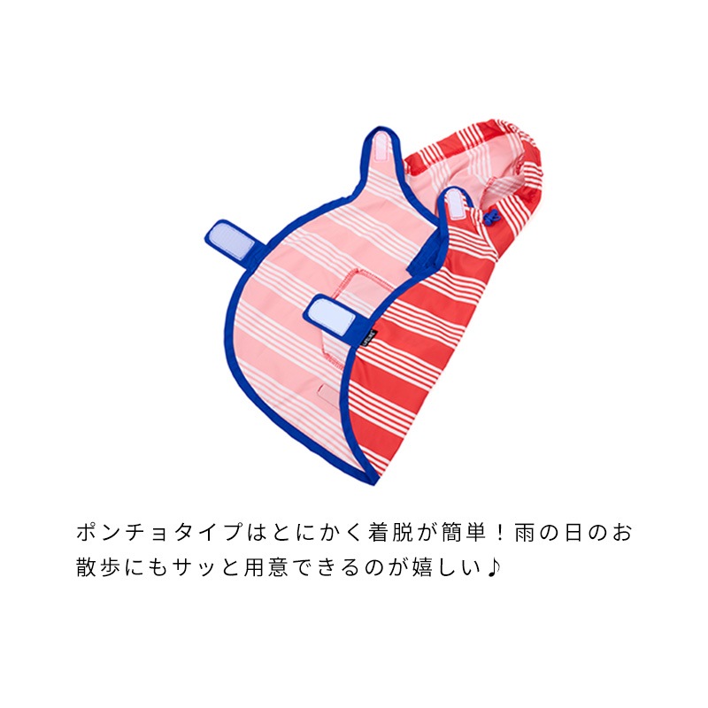 パッカブルレインポンチョ