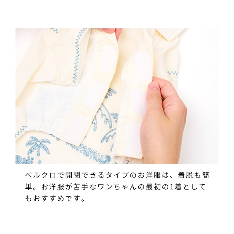 ステッチアロハシャツ