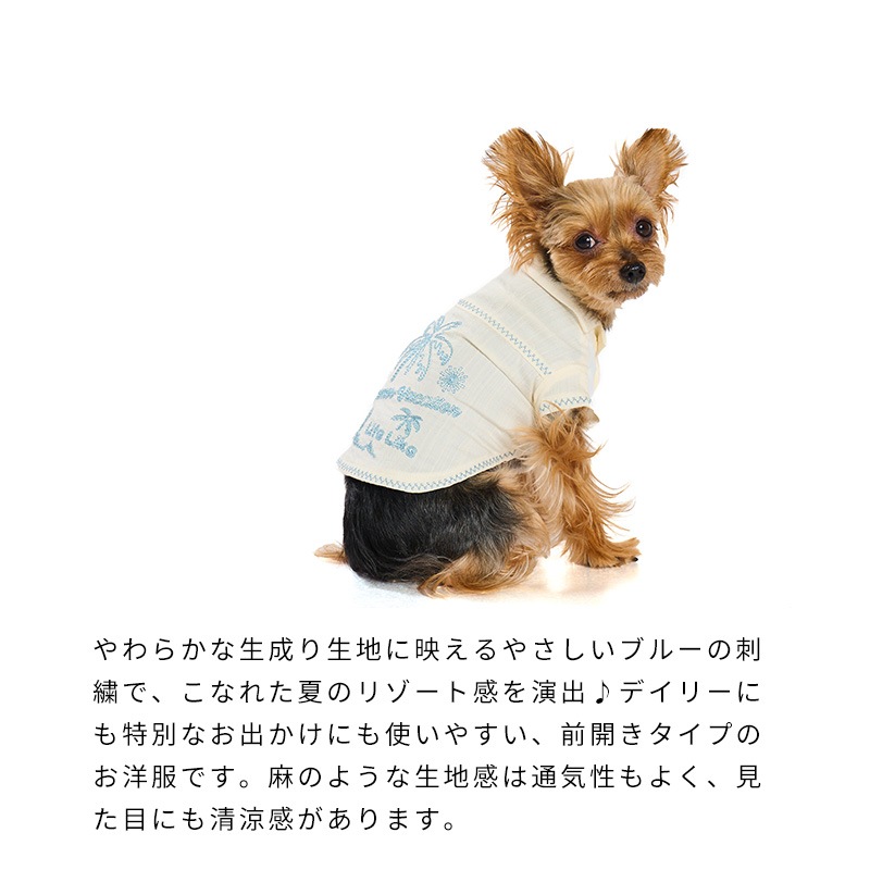 ステッチアロハシャツ