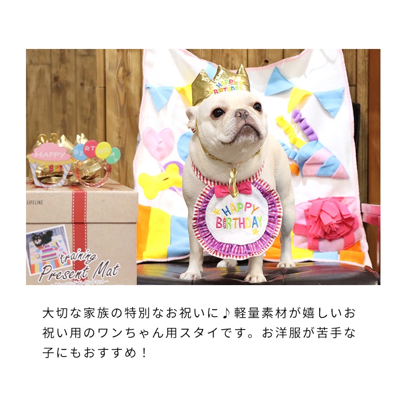 ハッピースタイ