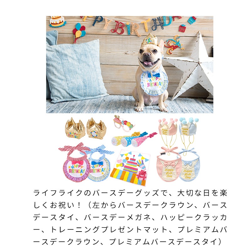 ハッピースタイ