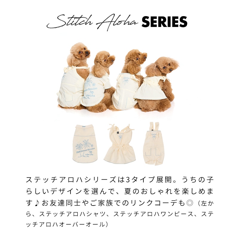 ステッチアロハオーバーオール