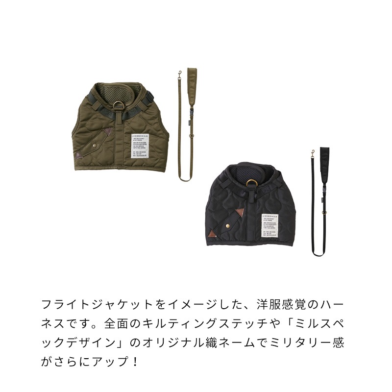 ミルアウトドアハーネス