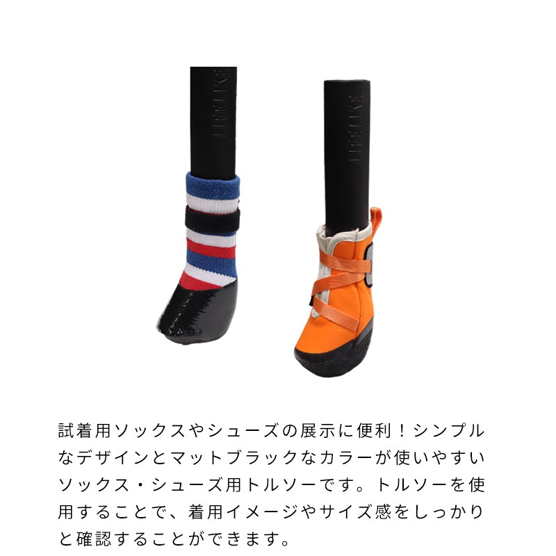 フットウェアトルソー | Others（その他）,ディスプレイ | LIFE LIKE
