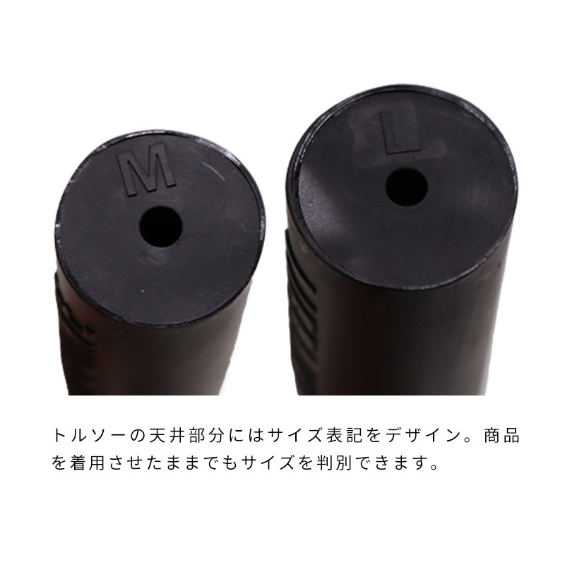 フットウェアトルソー