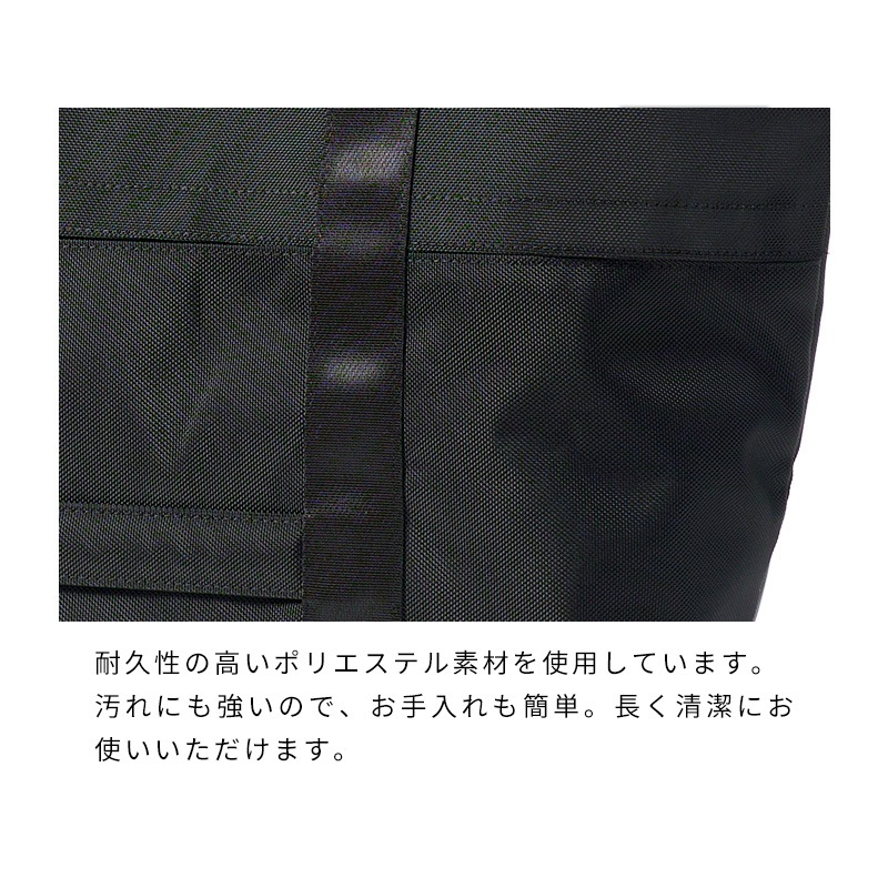 フィールドギアトートバッグ